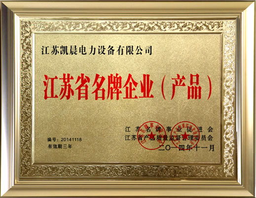 江（jiāng）蘇省企業