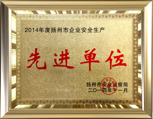 先（xiān）進單位