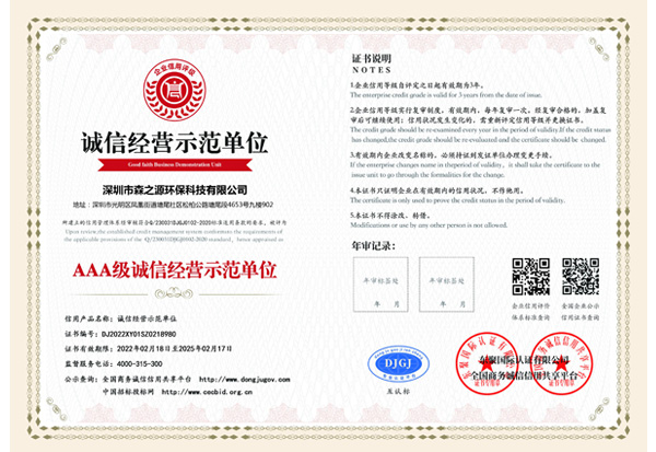 雙（shuāng）網_65404_AAA級（jí）誠信經營示（shì）範（fàn）單位